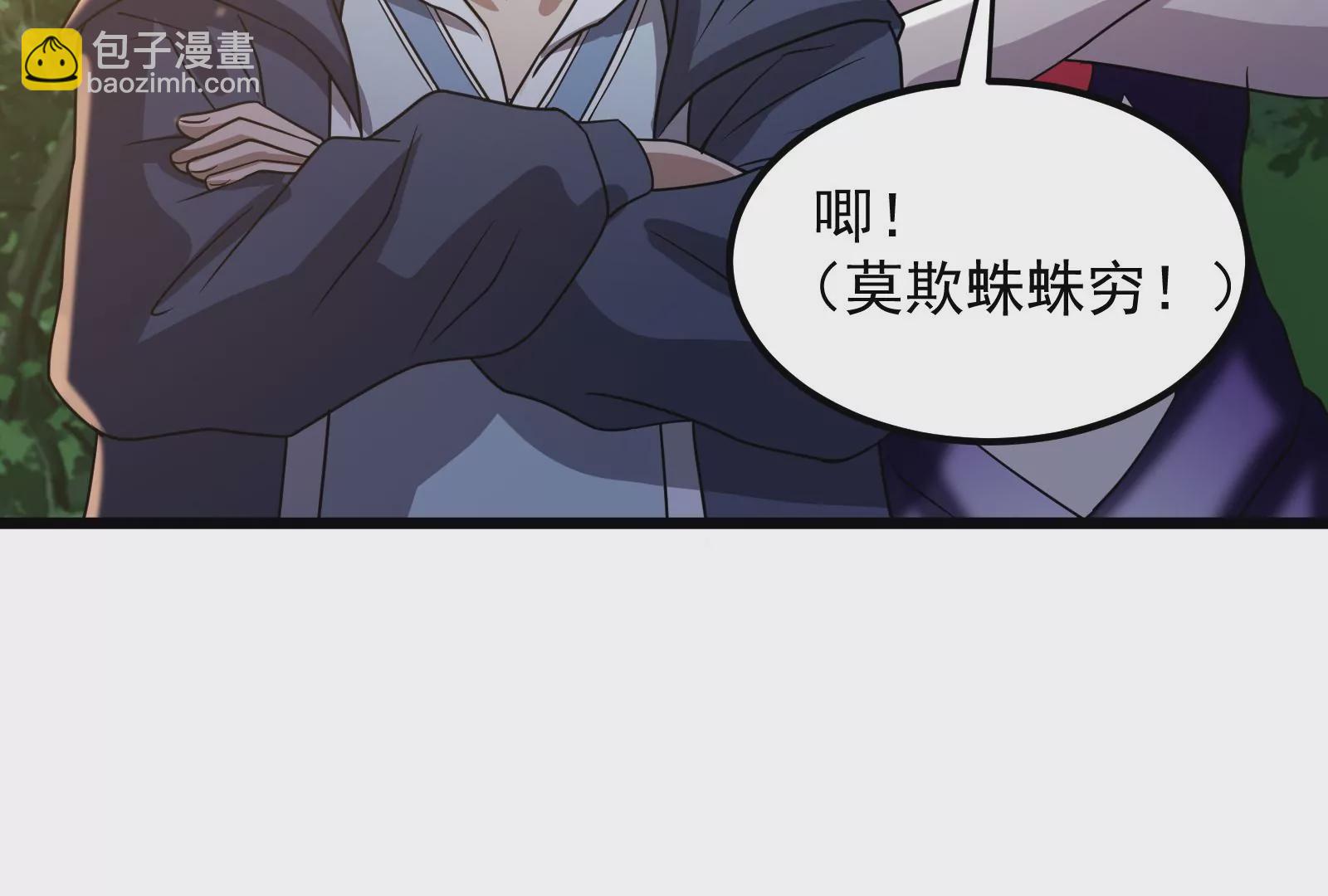 古神遊戲 - 第20話 升級，我，永遠少年！(2/3) - 8